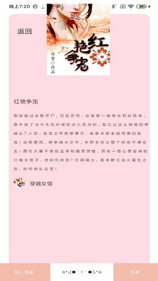 免費(fèi)閱讀小說軟件 v1.0.1 安卓版 1