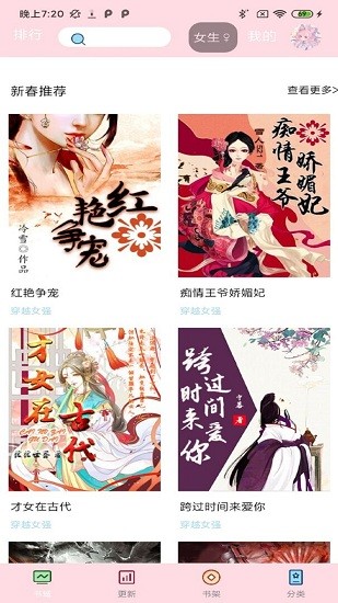 免費(fèi)閱讀小說軟件 v1.0.1 安卓版 3