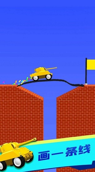 畫軌對決最新版 v1.2 安卓版 0