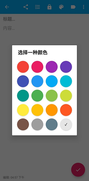 星鴉備忘錄 v4.5.6 安卓版 3