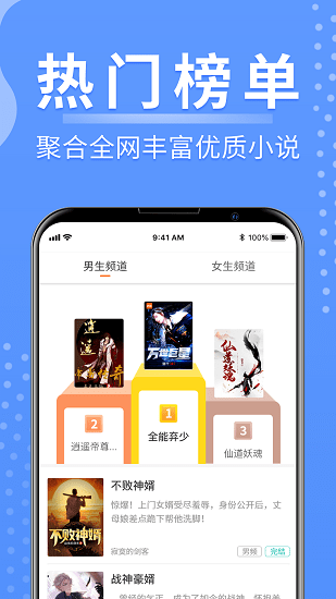 俠閱免費(fèi)小說最新版 v1.0.2 安卓版 1
