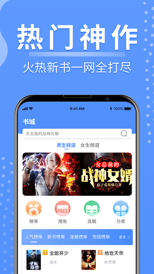 俠閱免費(fèi)小說最新版 v1.0.2 安卓版 2
