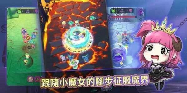 瑪娜與魔物免費(fèi)下載