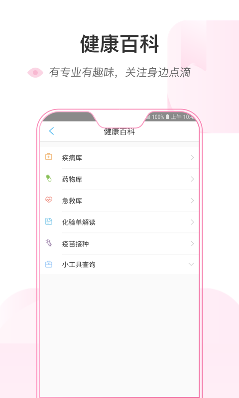 南通六院app下載