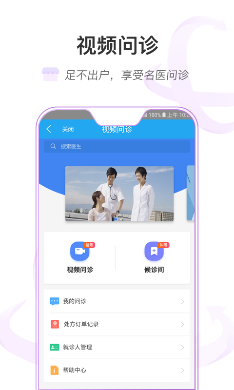 南通六院最新版 v1.1.6 安卓版 1