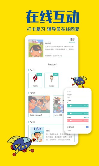 瑞德樂園app v1.0.1 安卓版 3