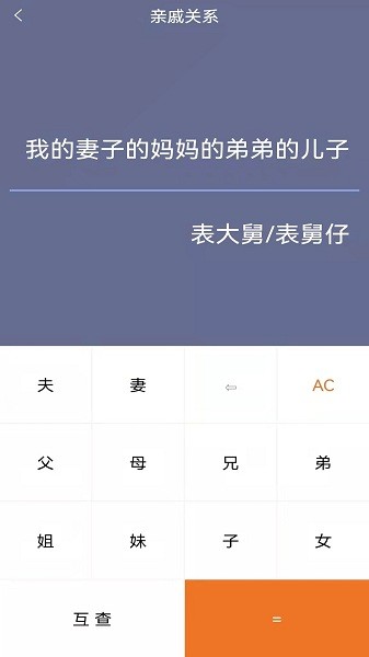 計(jì)算器超能版 v2.0.6798 安卓版 0