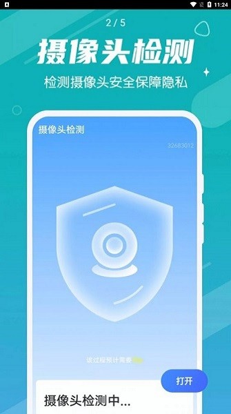 掌動(dòng)優(yōu)化清理王手機(jī)版 v1.0.0 安卓版 1