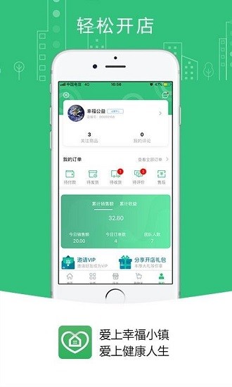愛上幸福小鎮(zhèn)平臺(tái) v2.2.0 安卓版 2