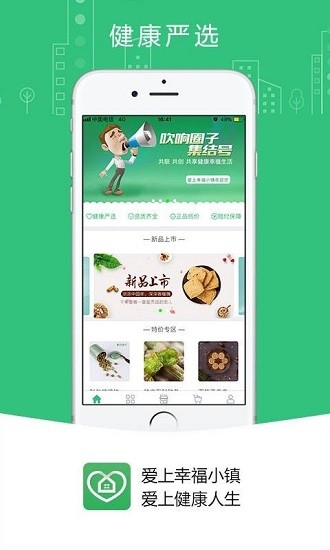 愛上幸福小鎮(zhèn)平臺(tái) v2.2.0 安卓版 1