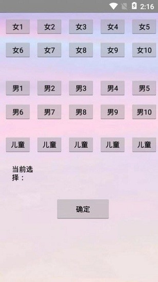 笨笨配音最新版 v1.0 安卓版 1