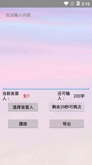 笨笨配音最新版 v1.0 安卓版 0