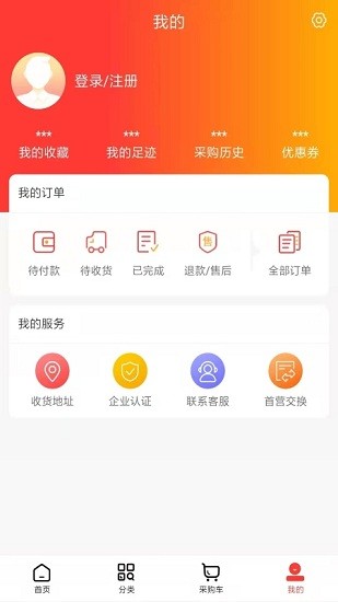 聚藥云倉最新版 v1.2 安卓版 2