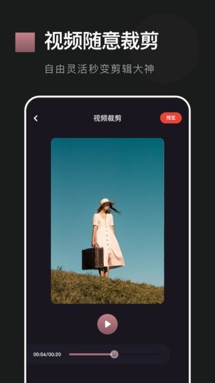 花生視頻編輯軟件 v1.2 安卓版 0