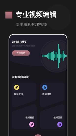 花生視頻編輯app