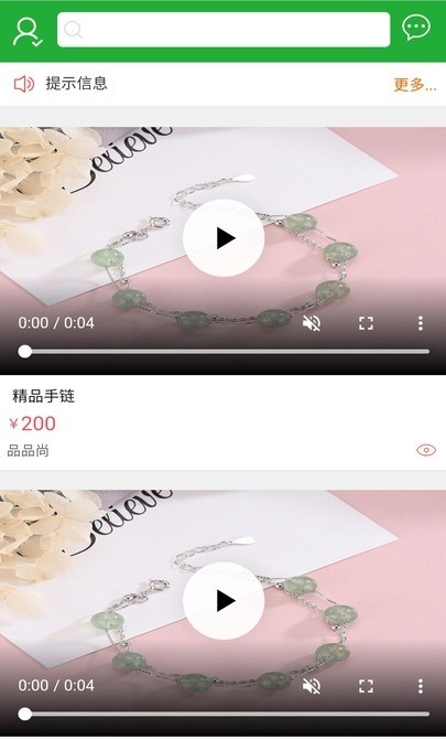靈源購 v8.0.41 最新版 0
