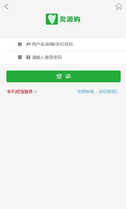 靈源購 v8.0.41 最新版 1