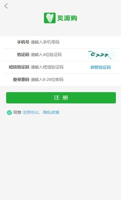 靈源購軟件下載 靈源購app下載