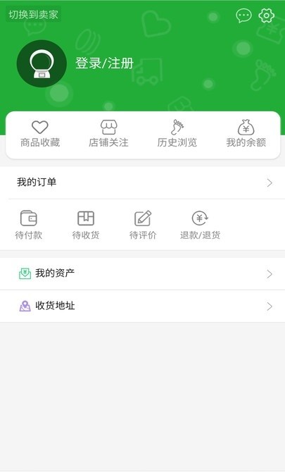 靈源購 v8.0.41 最新版 3