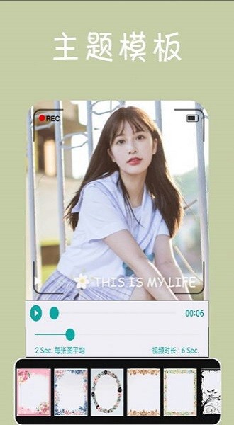 輕觸視頻剪輯app