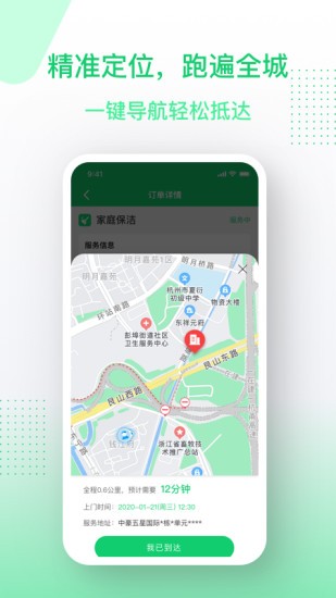 鄰家小達服務端 v1.5.4 最新版 0