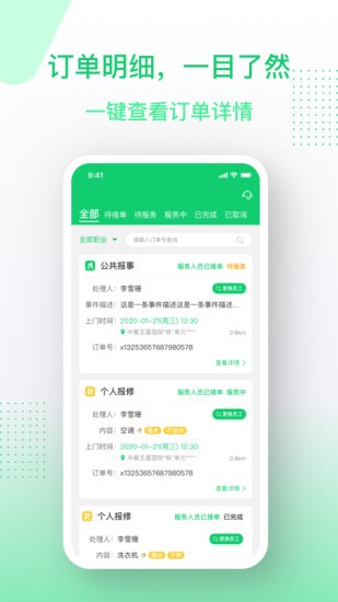 鄰家小達服務端 v1.5.4 最新版 2