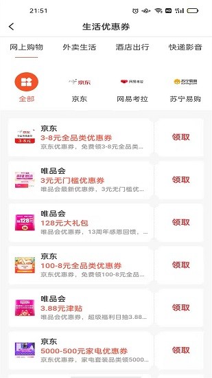 省錢(qián)鼠app v1.0.2 安卓版 2