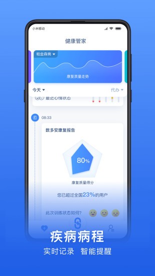 數(shù)字藥盒 v1.0.2 安卓版 0