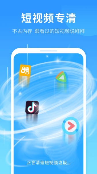 手機(jī)優(yōu)凈清理最新版 v1.0.0.0 安卓版 0