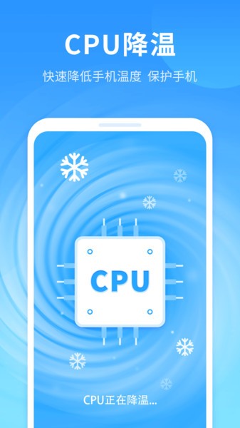 手機(jī)優(yōu)凈清理最新版 v1.0.0.0 安卓版 1