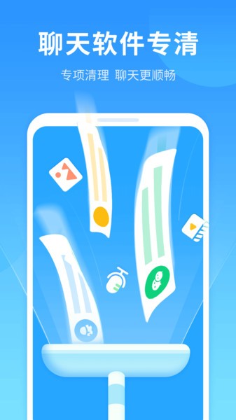 手機(jī)優(yōu)凈清理最新版下載 手機(jī)優(yōu)凈清理app下載
