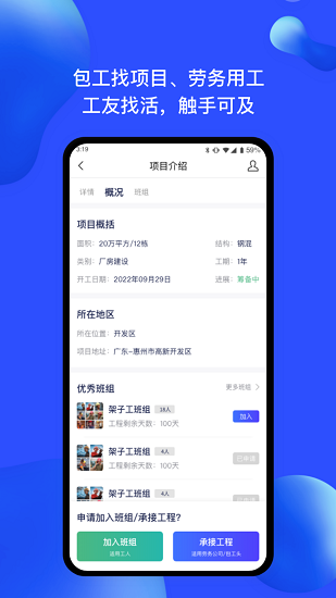慧建駐最新版 v3.0.1 安卓版 0
