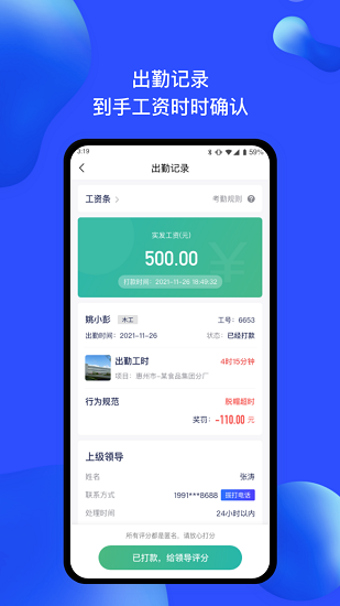 慧建駐最新版 v3.0.1 安卓版 2