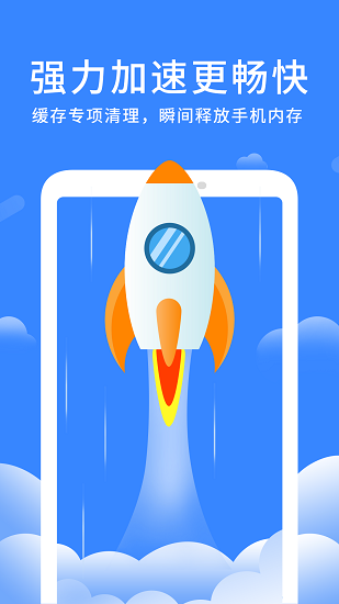 奇趣深度清理精靈 奇趣深度清理精靈下載