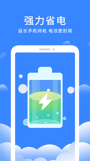 奇趣深度清理精靈官方版 v1.2.5 安卓版 2