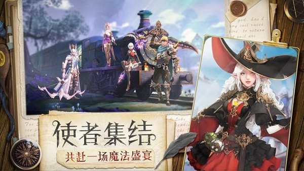 神魔天堂手游