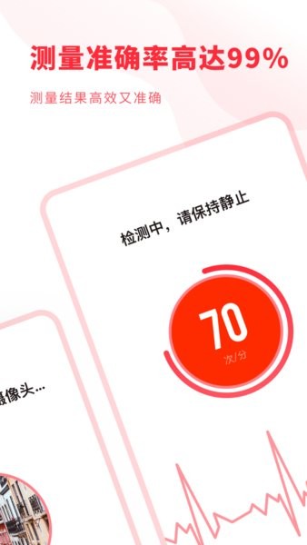 口袋心電圖手機版 v2.10201.0 安卓版 1