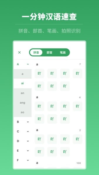 中高考學(xué)習(xí)字典手機(jī)版 v2.10102.2 安卓版 0