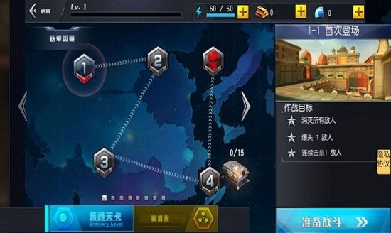 正當(dāng)殺戮游戲 v1.1 安卓版 2