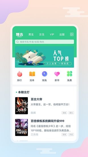 西瓜小說閱讀免費 v5.1.2.3300 安卓版 0