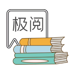 極閱小說(shuō)軟件