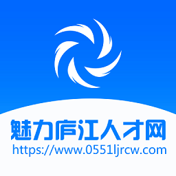 魅力廬江人才網(wǎng)招聘