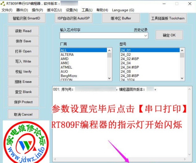 rt809f編程器安裝包