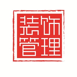 裝飾管理官方