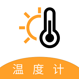 戶外溫度計app