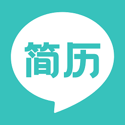 全民簡(jiǎn)歷app