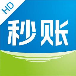 秒賬hd安卓版