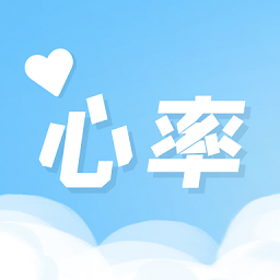 每日心率檢測