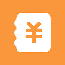 生活記賬本app