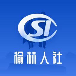 榆林人社局手機版